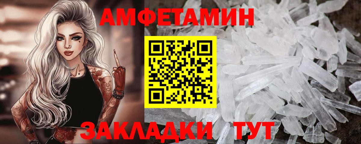 Амфетамин Розовый Семилуки