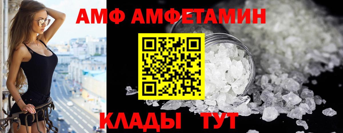 АМФ  АМФЕТАМИН 97%  Вход с VPN  Семилуки 