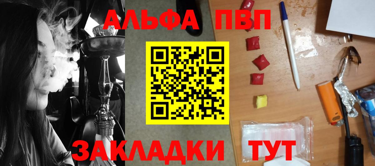 A-PVP крисы CK  Вход с VPN  А ПВП мука  Семилуки  Alpha-PVP  А ПВП кристаллы 