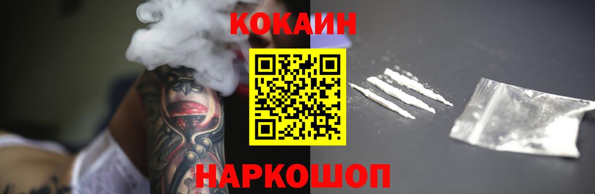 КОКАИН Columbia Семилуки