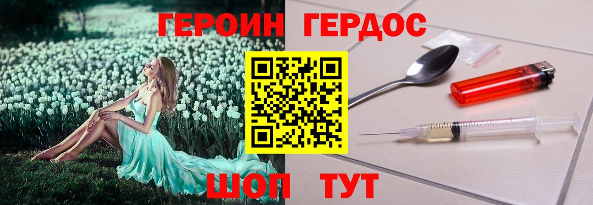 Семилуки  ГЕРОИН герыч  Героин  Вход с VPN 