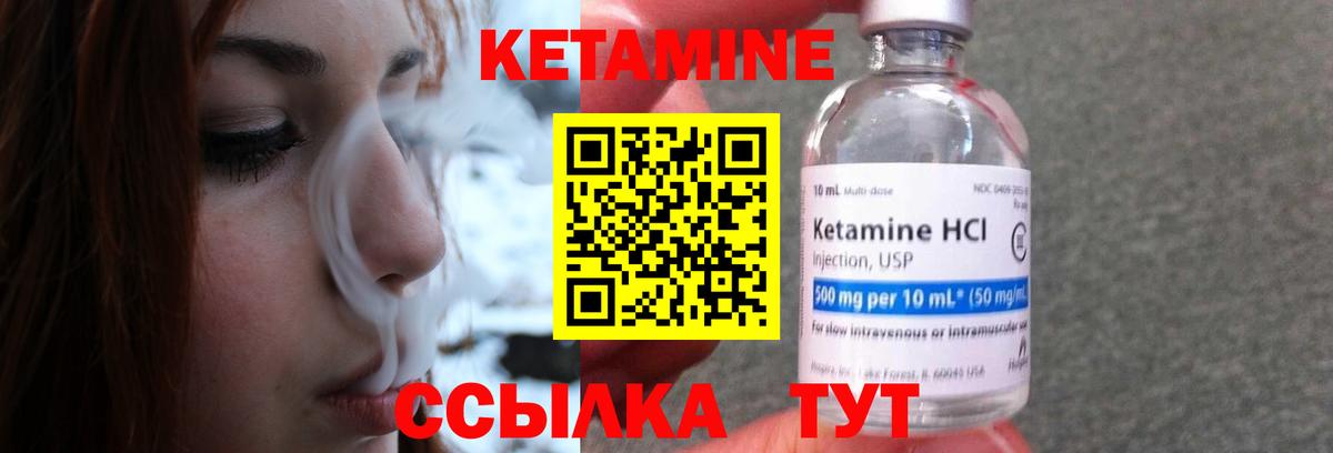 Семилуки  Кетамин ketamine  Вход с VPN 