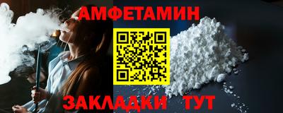 амфетамин Пенза