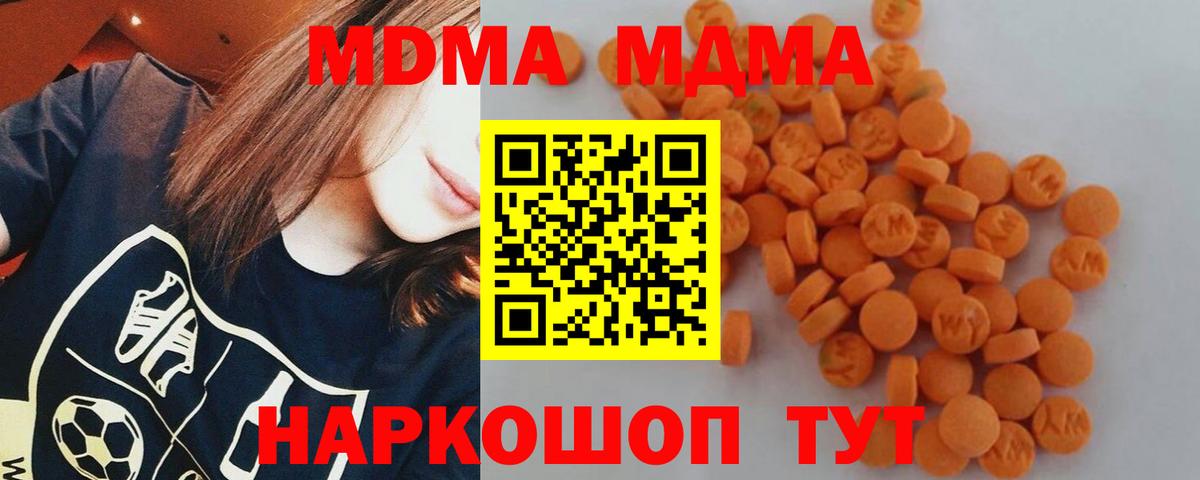 MDMA  МДМА молли  Вход с VPN  Семилуки 