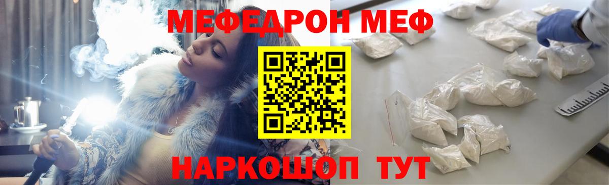 МЯУ-МЯУ VHQ  МЕФ  Меф VHQ  Семилуки  Вход с VPN 