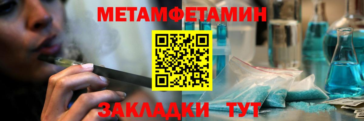 Семилуки  Первитин  Вход с VPN  МЕТАМФЕТАМИН мет 