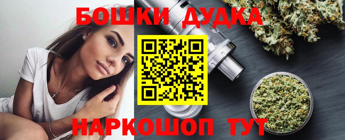 Бошки Шишки тримм Семилуки