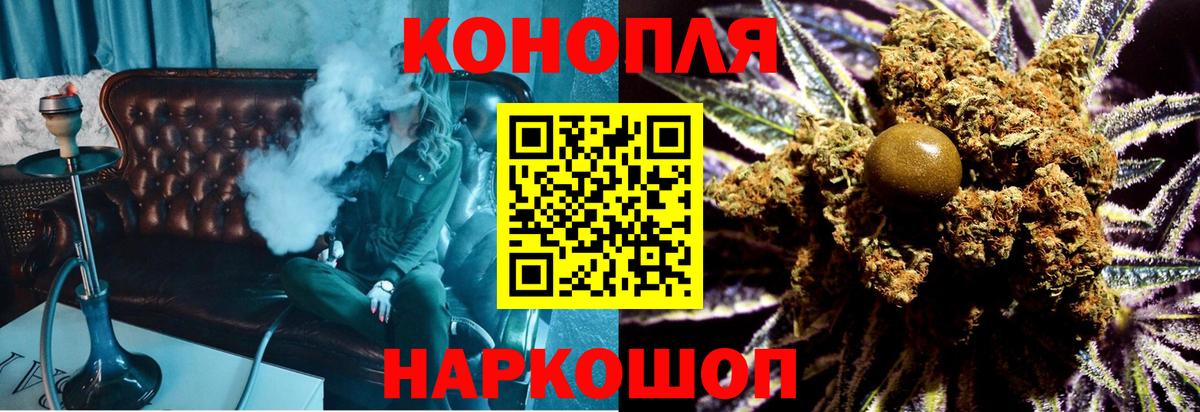 Канабис Amnesia  Конопля OG Kush  Каннабис конопля  Семилуки  Вход с VPN 